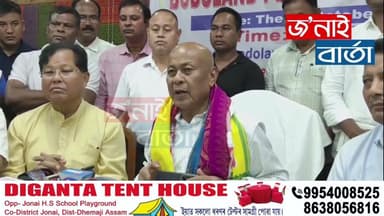 শুক্ৰবাৰে কোকৰাঝাৰত অনুষ্ঠিত BPF ৰ PMB ৰ বৈঠকৰ গুৰুত্বপুৰ্ণ সিদ্ধান্ত ৷