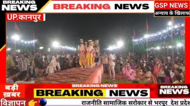 घाटमपुर
भरत मिलाप के बाद हुआ भव्य जागरण#देखिए मां काली का रौद्र रूप देख कर रहे जाएंगे हैरान