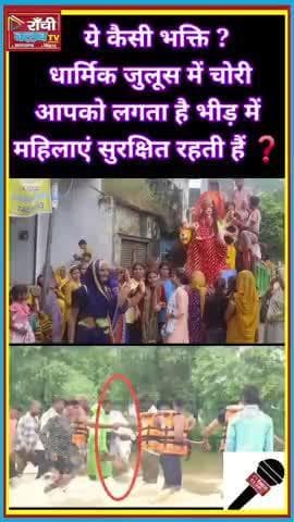 Ambikapur Breaking: Durga Visarjan में 4 महिलाओं की सोने की चेन Snatching | Ranchi Club TV Shorts
#Ambikapur #Durga