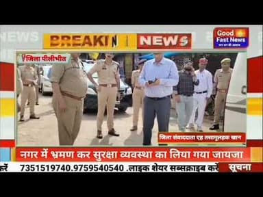 नगर में भ्रमण कर सुरक्षा व्यवस्था का लिया गया जायजा#goodfastnews #pilibhitkiawaz #headlinesindia