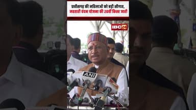 Mahtari Vandan Yojana 20th Installment: महतारी वंदन योजना की 20वीं किस्त जारी। #cgbreakingnews