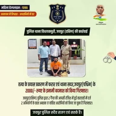 पुलिस थाना विधायकपुरी, जयपुर (दक्षिण) की कार्रवाई।
#Jaipurpolice