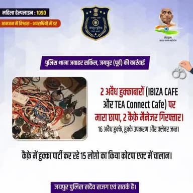 पुलिस थाना जवाहर सर्किल, जयपुर (पूर्व) की कार्रवाई।
#JaipurPolice #JaipurPoliceAtAction #भारतीय_न्याय_संहिता