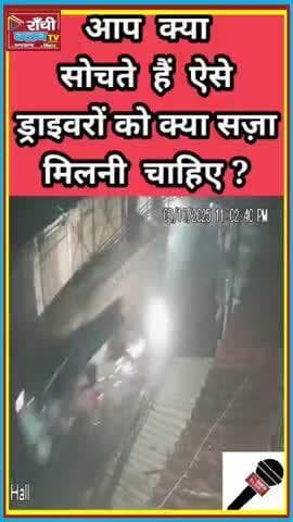 Ranchi Car Accident 🚨 | तेज़ रफ्तार कार ने ठेला मारी टक्कर | CCTV Footage | Ranchi Club TV
#Ranchi #RanchiNews #Car