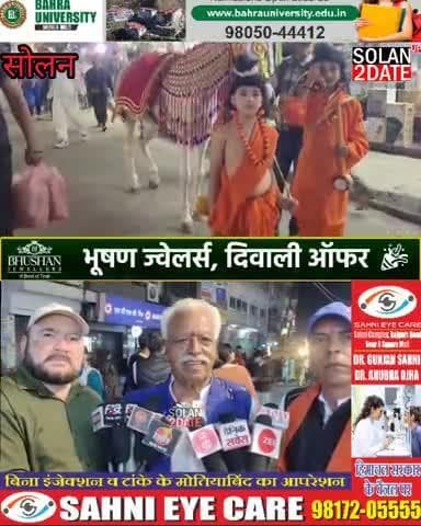 महर्षि वाल्मीकि जयंती के उपलक्ष पर सोलन के माल रोड पर निकाली गई शोभायात्रा #valmiki #valmiera #valmikisamaj #valmikis#