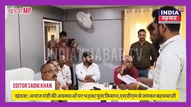 खंडवा में मंडी विवाद ने पकड़ा तूल, किसान और एसडीएम आमने-सामने#खंडवा #अनाजमंडी #किसानआक्रोश