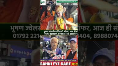 महर्षि वाल्मीकि जयंती के उपलक्ष पर सोलन के माल रोड पर निकाली गई शोभायात्रा #valmiki #valmiera #solan