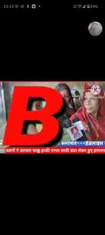 Bablu Gunda jila Lucknow Thana gosaiganj nai Jail road Shivlal Chauraha ka nivasi khuleaam Gujjar Bank ko kuda Diya jata