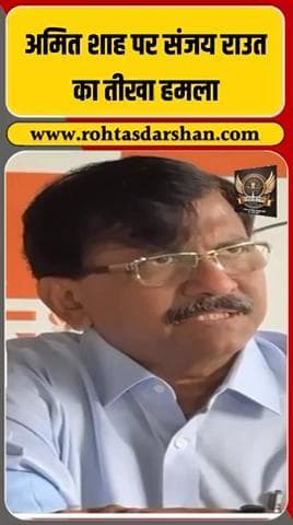 🔥 “दिल्ली का रावण कौन?” #SanjayRaut #DelhiPolitics #Ravan #Dussehra2025 #BreakingNews #RNDNewsNetwork #ShivSena #PMModi