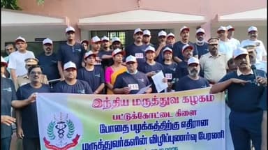 பட்டுக்கோட்டை: போதை பொருட்களுக்கு எதிரான விழிப்புணர்வு பேரணி: பட்டுக்கோட்டையில் மருத்துவர்கள் பங்கேற்பு