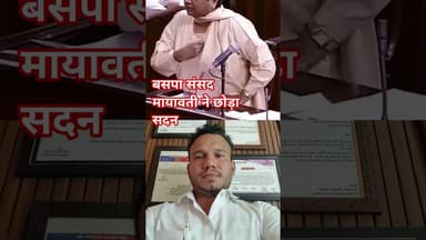 #मायावती #bsp #bhimarmy #dalitnews #up #aazadsamajparty