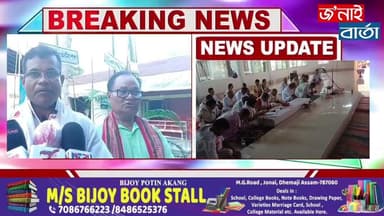 বঙাইগাঁওত মহাপুৰুষ শ্ৰীমন্ত শঙ্কৰদেৱৰ ৫৭৭ সংখ্যক আৱিৰ্ভাৱ মহোৎসৱ।