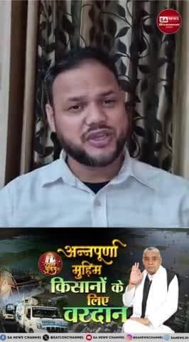 अन्नपूर्णा मुहिम पूरे हरियाणा मे चल रहा है