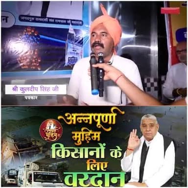 अन्नपूर्णा मुहिम की झलक