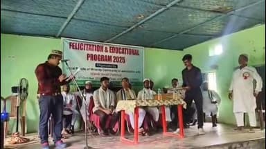 কমলপুর: কমলপুর ইসলামিক ইনসাফ পরিষদের উদ্যোগে মোহনপুর হাই স্কুলে বিশেষ সংবর্ধনা ও শিক্ষা বিষয়ক আলোচনা সভা হয়