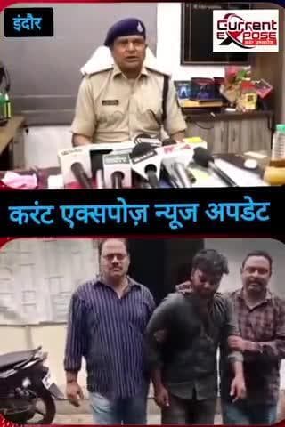 इंदौर में एमडी ड्रग्स की तस्करी का पर्दाफाश — आरोपी चिराग कुशवाह गिरफ्तार #इंदौर #@india