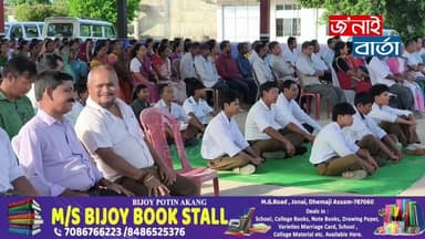 ৰাষ্ট্ৰীয় স্বয়ংসেৱক সংঘৰ শতাব্দী বৰ্ষ উদ্ধোধনী কাৰ্যক্ৰমত৷⭕দেওবাৰে মূৰ্কংচেলেক মিচিং কৃষ্টি ভৱনত৷