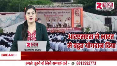 RSS NEWS : राष्ट्रीय स्वयंसेवक संघ का शताब्दी वर्ष पथ संचलन – हज़ारों स्वयंसेवकों ने उत्साहपूर्वक लिया भाग”
#RSS100Years #RashtriyaSwayamsevakSangh #Khargone #PathSanchalan #RSSCentenary #ShatabdiVarsh #Swayamsevak #RSSIndia
