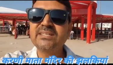 Glimpses of Karni Mata Temple, Deshnok, Bikaner, Rajasthan. 
🅱️