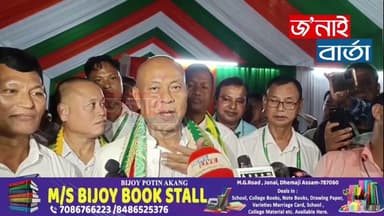 হেলিকপ্টাৰৰ ভাড়া সন্দৰ্ভত BTC Chief হাগ্ৰামা মহিলাৰীৰ স্বভাৱসুলভ মন্তব্য৷