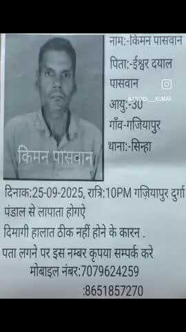 बड़हरा के गज़ियापुर दुर्गा पंडाल से लापाता
@smashing.arab
@araDM
#badhara
@manishsingh648582