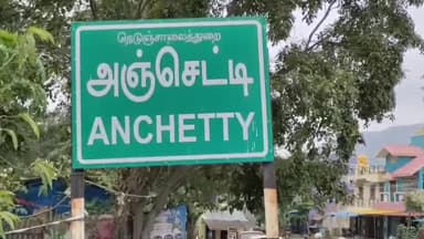 அஞ்செட்டி: பேடரஹள்ளியில் கனமழைக்கு சுவர் இடிந்து விழுந்ததில் 20 ஆடுகள் உயிரிழப்பு,கிராம மக்கள் சோகம்,