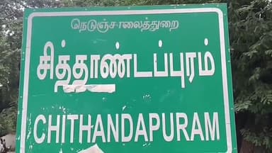அஞ்செட்டி: சித்தாண்டபுரத்தில் நள்ளிரவு மழையின் பொழுது குடிசை வீட்டில் இடி விழுந்ததில் தாய், மகள் படுகாயம். சிகிச்சைக்காக மருத்துவமனைகளில் அனுமதி.*