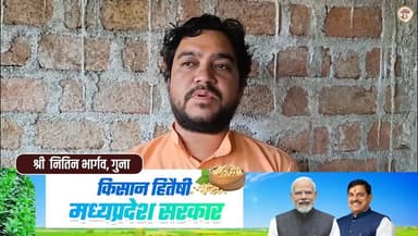 ⏩ #गुना - कृषक श्री नितिन  भार्गव ने "भावान्तर योजना’’ अंतर्गत सोयाबीन फसल का कराया पंजीयन। अन्य कृषकों से भी भावान्तर य...