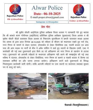 #alwarnews #alwarpolice