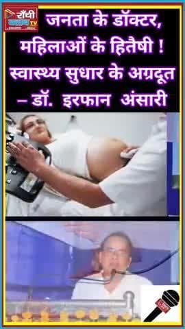 झारखंड में बड़ी पहल 💖 Women’s Free Cancer Screening | Dr Irfan Ansari ने की शुरुआत | Ranchi Club TV
#Jharkhand #Free