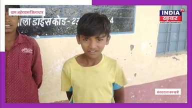 धार जिले के उमरबन स्कूल के खाने में निकले बाल! बच्चों की थाली बनी शर्मनाक तस्वीर 😡 #dharnews