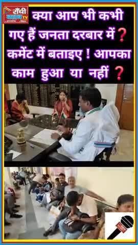 Ranchi जनता दरबार में लगी भीड़ 🙏 | DC Manjunath Bhajantri ने खुद सुनी जनता की फरियादें 💬 | #RanchiClubTV
#RanchiClub