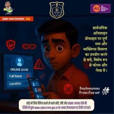 सार्वजनिक ऑनलाइन प्रोफाइल पर अपना पूरा नाम या व्यक्तिगत विवरण साझा करने से बचें, विशेष रूप से फोरम और गेमिंग प्लेटफ़ॉर्म पर।
अपनी पहचान को ऑनलाइन सुरक्षित रखें।
साइबर जागरूक बनकर रहें साइबर ख़तरों से सुरक्षित।
#JaipurPolice #CyberSafety