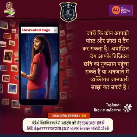 जांचें कि कौन आपको पोस्ट और फ़ोटो में टैग कर सकता है।
अवांछित टैग आपकी डिजिटल छवि को नुकसान पहुँचा सकते हैं या अनजाने में निजी जानकारी साझा कर सकते हैं।
साइबर जागरूक बनकर रहें साइबर ख़तरों से सुरक्षित।