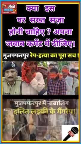 Muzaffarpur Shock ! लड़की के साथ हुई दरिंदगी ! Bihar Crime News | Ranchi Club TV
#Muzaffarpur #BiharNews #BreakingNews