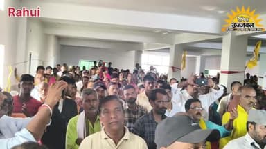 Rahui में जनसुराज के भावी उम्मीदवार विनोद मुखिया ने भरी हुंकार, सैकड़ों की संख्या में पहुंची भीड़!