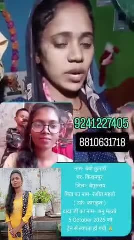 घर किशनपुर
जिला बेगूसराय
नाम बेबी
थाना बलिया
नंबर 9241227405