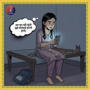 आपकी सुरक्षा, हमारी जिम्मेदारी।
E-F.I.R. कहीं से भी, कभी भी।
नव-विधान: न्याय की नई पहचान।