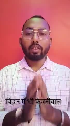 20 साल का हिसाब अब जनता देगी!अब वक्त है बदलाव का, वक्त है नए बिहार का 🌾✊इस बार झाड़ू चलेगा | #bihar #election