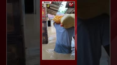 किशनगंज में बाढ़ में डूबा घर आंगन का नजारा #shorts #flood #kishanganjflood