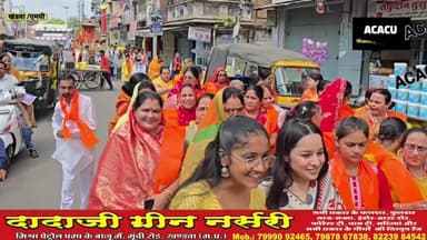 स्वर्णकार समाज नें निकाली #खंडवा शहर में भव्य शोभा यात्रा.