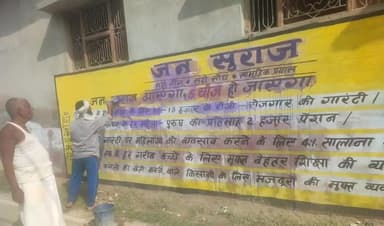 डुमरी कटसरी: आदर्श आचार संहिता लगने के बाद राजनीतिक पार्टियों के बैनर-पोस्टर हटाए गए