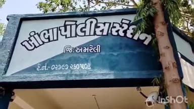 ખાંભા: ના મોટા સમઢીયાળા ગામે પ્રૌઢે ગાળો બોલાવાની ના પાડતા લાકડીનો ઘા માર્યો