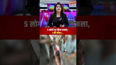 बिलासपुर में सांड ने मचाया उत्पात, सहमे राहगीर #cgnews #bilaspur #saand #viralvideo