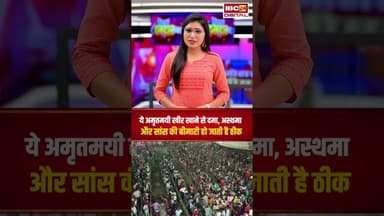 ये अमृतमयी खीर खाने से दमा, अस्थमा और सांस की बीमारी हो जाती है ठीक #cgnews #sharadpurnima #kheer