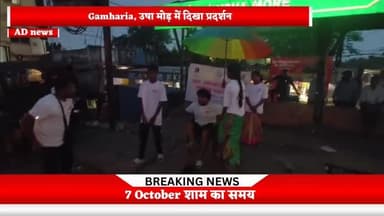 “उषा मोड़ पर अनोखा जनजागरूकता नाटक — राशन व्यवस्था और खाद्य सुरक्षा पर ग्रामीणों का शानदार प्रदर्शन” #gamharia #india