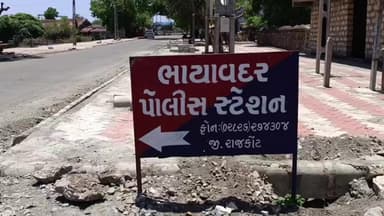 ઉપલેટા: ભાયાવદરના કોલ સેન્ટરમાં પોલીસે દ્વારા બેન્ક એકાઉન્ટ ફ્રીજ કરી લાખો રૂપિયાની રકમને ફ્રીઝ કરી દેવામાં આવી