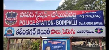 బోయిన్పల్లి: రత్నంపేట గ్రామ శివారు మూలమలుపు వద్ద రెండు ద్విచక్ర వాహనాలు ఢీకొని రోడ్డు ప్రమాదం ఒకరికి తీవ్ర గాయాలు