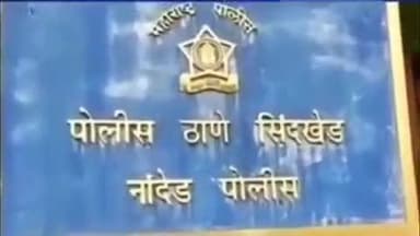 बिलोली: शेतीच्या कारणावरून अटकळी इथे  फिर्यादीस लाथा बुक्क्याने मारहाण केल्याने रामतीर्थ पोलीस ठाण्यात आरोपी विरुद्ध गुन्हा दाखल