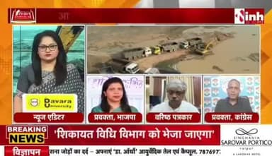 #छत्तीसगढ़ में #अवैध #रेत_तस्करी का खेल
Inh 24 - 1
#ChhattisgarhNews #chhattiagarh #रेत #माफिया #उत्खनन